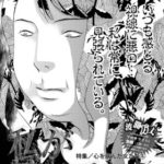 心を病んだ女たち~私が壊れてから~ネタバレを結末まで&感想をご紹介!
