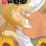 【漫画】ぬけぬけと男でいよう ネタバレ 最終回 不倫男の結末は?